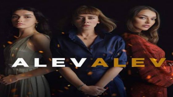 مسلسل اللهيب الحلقة 28 والاخيرة