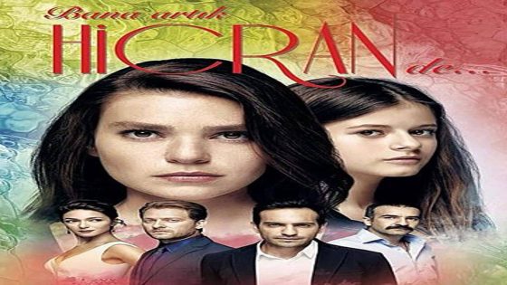 مسلسل سميني هجران الحلقة 2