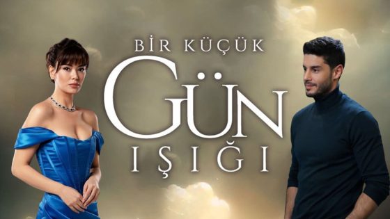 مسلسل القليل من ضوء النهار الحلقة 17