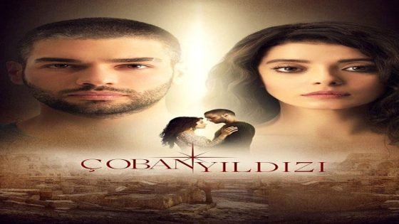 مسلسل نجمة الراعي الحلقة 1