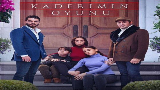 مسلسل لعبة قدري الحلقة 1
