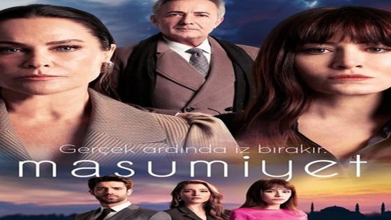 مسلسل البراءة الحلقة 13 والاخيرة