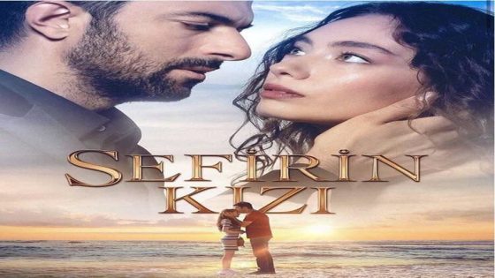 مسلسل ابنة السفير الموسم الاول الحلقة 3