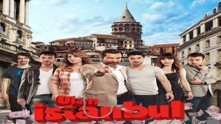 مسلسل يا اسطنبول الحلقة 14