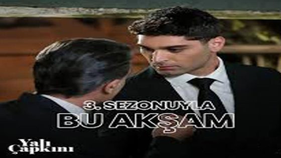 مسلسل الطائر الرفراف الحلقة 94