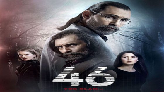 مسلسل الاشتباه 46 الحلقة 13 الاخيرة