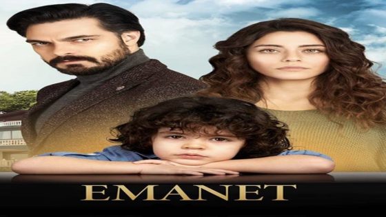 مسلسل الأمانة الحلقة 511